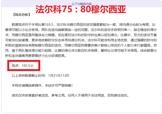 弗羅因德總,監對凱恩表,達滿意,皇冠体育app下载,皇冠体育官网,澳门皇冠体育,bet皇冠体育在线