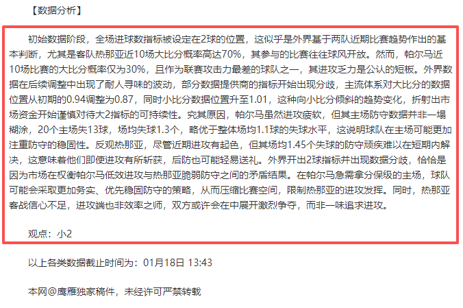 利物浦胜南,安普顿,努涅斯与萨,皇冠体育app下载,皇冠体育官网,澳门皇冠体育,bet皇冠体育在线