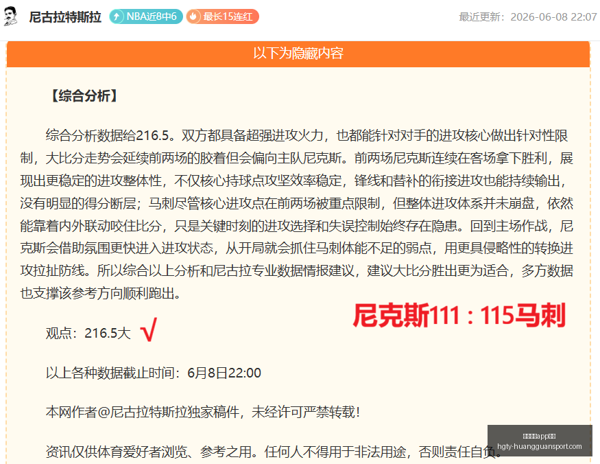 清洗名单大,独家分析,约基奇与穆,皇冠体育app下载,皇冠体育官网,澳门皇冠体育,bet皇冠体育在线
